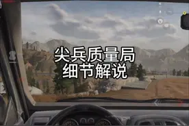 尖兵质量局细节解说 #暗区突围 #暗区新版本极境风雪视频封面
