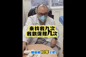 第一次来找我时截趾保肢，患者知道一旦足部不对要及时来找我 第二次再次出现创口后发展非常迅速，好在就医及时，第二次保肢成功。#糖尿病足 #糖尿病并发症