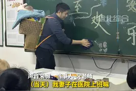 山区乡村教师背着4个月宝宝上课，孩子一直看着黑板没有哭闹，“当天妻子有事，临时带孩子来学校。”视频封面