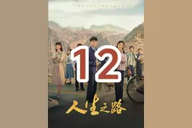 高加林在黄亚萍的追求下慢慢沦陷 #人生之路 #陈晓 #李沁视频封面