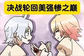 表姐：如果你有轮回的能力，你最想对你推说什么？ #因为太阳将要毁伤 #崩坏星穹铁道#星穹铁道白厄 #白厄 #魔法少女小圆