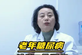 老年糖尿病患者，日常护理的4个重点！#糖尿病 #二型糖尿病 #高血糖 #血糖视频封面