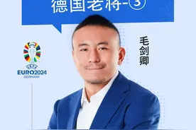 不是每个人的人生都是不留遗憾的 #德国队宣布欧洲杯大名单 #胡梅尔斯 #毛剑卿 #欧洲杯#诺伊尔视频封面