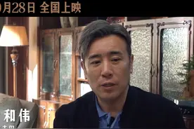 国庆档电影#坚如磐石 发布最新关系预告，#于和伟 饰演的黑老大的另一面竟然是”温柔女儿奴“。影片由张艺谋执导，将于9月28日全国上映。视频封面