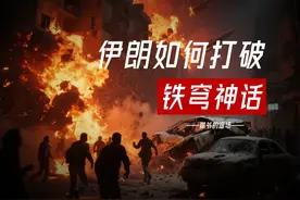 防火箭弹不防导弹，铁穹失效原因何在？伊朗筹谋多年终见效