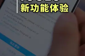iOS18升级体验，大量实用新功能来了！ iPhone15Pro第一时间升级iOS18体验新功能#iOS18 #iPhone15 #iOS新功能视频封面