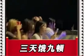 精神小妹：跟着小伙混，三天饿九顿 #搞笑 #离了个大谱 #精神小妹视频封面