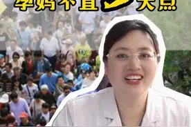 五一长假期间，孕妈不宜3大点#五一假期 #孕期旅游 #孕妈 #胎儿健康 #医学科普视频封面