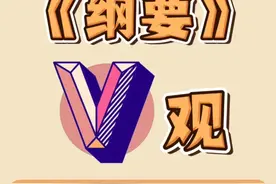近日，《教育强国建设规划纲要（2024—2035年）》正式发布，具体明确了38条重点任务。《纲要》指出，要“促进学生健康成长、全面发展”，并提出了“中小学生每天综合体育活动时间不低于2小时”等多项措施。目标任务如何实现？专家解读来了！ #筑梦教育新征程视频封面