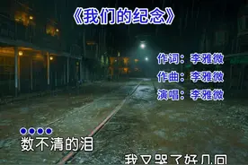 曾经火爆一时的《放羊的星星》主题曲《我们的纪念》，青春的回忆