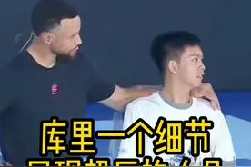 库里真是幼稚偶像啊！#库里中国行 #库里视频封面