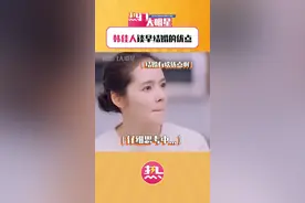 #韩佳人谈早结婚的优点 被姐姐问到早结婚的优点时的反应笑死！这就是“无声的呐喊”吗哈哈哈哈！#韩佳人 #搞笑