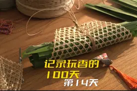 自制一个高颜值的菖蒲艾草挂门头。
端午将至视频封面