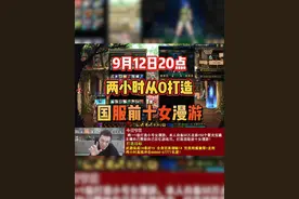 两小时打造国服前十级别的女漫游！ #dnf #dnf小古子 #地下城与勇士 #苏醒之森