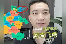 河南也有油田大美濮阳 中原油田在河南，大美濮阳视频封面