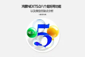 鸿蒙NEXT5.0新系统上的8个超实用功能！ #鸿蒙next #我的原生鸿蒙