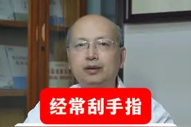 #中医#粤语 #广东医生平叔   #硬核健康科普行动视频封面