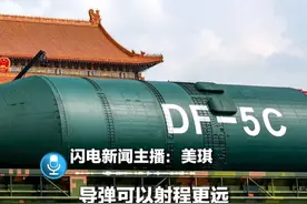 手握战略重器，铸就和平盾牌！专家解密：东风-5C何以成为打击范围覆盖全球的核威慑王牌？#东风5C