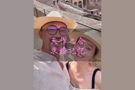求婚后女生问的第一个问题居然是这个，这样的爱情你想拥有吗 #林先生 #林先生的环球旅行 #求婚 #浪漫 @凯叔爱自由  #沙溪古镇