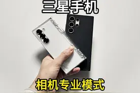 干货来了，三星手机相机专业模式教程，一学就会一用就费 #三星视频封面