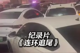 乌鲁木齐西外环发生连环追尾#乌鲁木齐西外环高架桥 #连环追尾视频封面