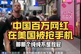 那些说美国不安全的都是放P！ #美国 #热点 #海外生活视频封面