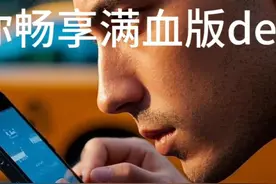 30秒解锁DeepSeek满血玩法！卡顿/刷新焦虑终结者 【教程核心视频封面