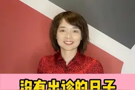 没有出诊的日子，我都干什么去了呢？#帕金森 #磁波刀 #多巴胺 #宣武医院梅珊珊 #硬核健康科普行动视频封面
