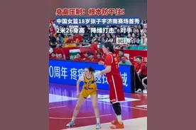 身高压制！根本防不住！中国女篮18岁张子宇济南赛场首秀，2米26身高“降维打击”对手