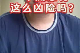 大S骤然离世，一个流感有这么凶险吗？ #抖出健康知识宝藏  #健康影响力大赏 #大S因流感并发肺炎去世 #如何辨别治疗肺炎视频封面