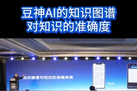 “豆神AI”的知识图谱对知识的准确度#窦昕 #豆神AI  #豆神教育视频封面