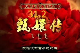 一首采莲曲安陵容晋升贵人 荣升贵人鸟 #甄嬛传 #甄嬛传十级观众视频封面