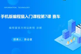 #线上教学 #编程 #编程入门  #编程猫 #编程猫少儿编程  #编程课