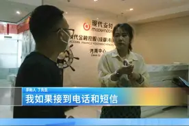 POS机费率上调 客户竟不知情？（1） #POS机 #河南dou知道    #POS机费率上调  #美丽河湖幸福万家视频封面