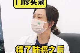 得了肺癌之后，化疗是绕不过去的#肺癌 #健康科普 #化疗 #硬核健康科普行动视频封面