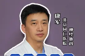 骨纤维异常增殖症会遗传吗？听听医生怎么说 骨纤维异常增殖症会遗传吗？听听医生怎么说#骨纤维异常增殖症 #北京同仁医院康军 #医学科普视频封面