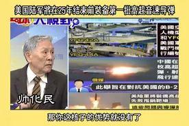 美国陆军将在25年结束前装备第一批高超音速导弹 #超高音速武器视频封面