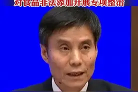 市监总局： #对食品非法添加开展专项整治  #全面升级12315监管平台  实现消费维权零距离、高效率视频封面