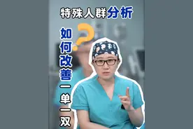 眼睛一单一双，如何改善？#眼睛一单一双 #大小眼 #双眼皮 #变美 #八大处张佳琦视频封面