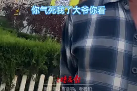 30岁女子大街上被60岁大爷要微信，女子：咱俩隔着辈呢视频封面