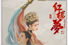 《红楼梦》电影上映票房惨淡，演员采访语出惊人，对比历版红楼“一黛不如一黛”视频封面