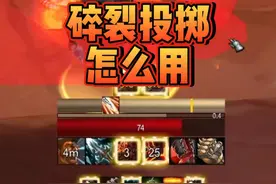 狂暴战碎裂投掷怎么用？用完怎么错速？ #魔兽世界怀旧服 #狂暴战视频封面