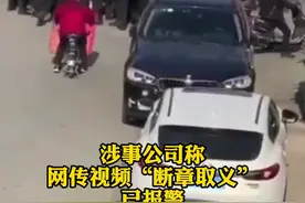 “外包城管”抢老人甘蔗，当地镇政府登门道歉，归还#甘蔗 #江苏 #南通 #外包 #临时工 #海门 #市容管理 视频封面