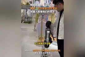 4月18日发布，松延动力机器人N2将参加北京亦庄半程马拉松，该公司员工来自清华、浙大、南加大等名校，平均年龄24岁左右#人形机器人马拉松明日全球首秀视频封面