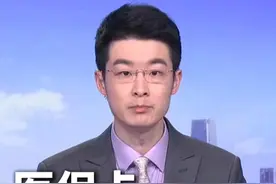 #医保卡的钱没用完年底会清零是假的 #医保统筹支付个人自付个人自费如何区分