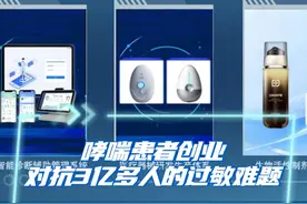 从医院诊断到居家管理，打造过敏管理的“数字闭环”。AI创想者韩海风在#赢在AI 讲述，如何为中国3.5亿的过敏人群构建起覆盖诊疗全流程的智能解决方案！