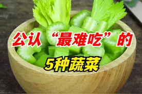 公认“最难吃”的5种蔬菜，全吃过的堪比大神，你吃过哪几种？ 公认“最难吃”的5种蔬菜，全吃过的堪比大神，你吃过哪几种？（3） #难吃的蔬菜  #折耳根 #香菜视频封面