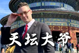 有一种大爷叫中国大爷！妈呀太猛了#北京 #五一全国巡吃计划 #心动榜单餐厅 #心动榜 #好好吃饭视频封面