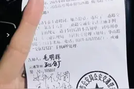 啥？大过年郑州交警还贴条？车主看完差点儿泪目 （来源@千目修罗 ）#暖心 #交警视频封面