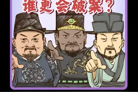 狄仁杰、包拯、宋慈，谁更会破案？ #神探 #唐探 #一万个中国常识 #寻美中国 #寻美上海视频封面